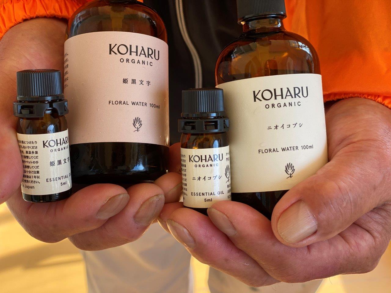 里山の自然の恵みを100 凝縮 森の香りに癒やされる 丹波産アロマ 土曜は丹波市に Saturday Tamba