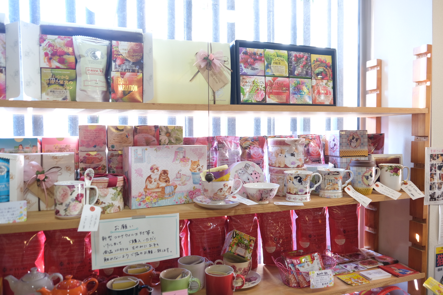 購入意志のないいいね不要 Sweet Gingham Tea Room レッド まるで飲むスイーツ！オリジナルムレスナティーも販売している